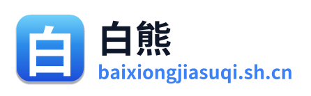 白熊加速器